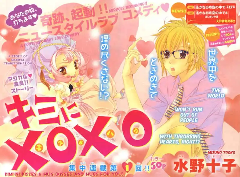 Kimi Ni XOXO Chapter 1 2